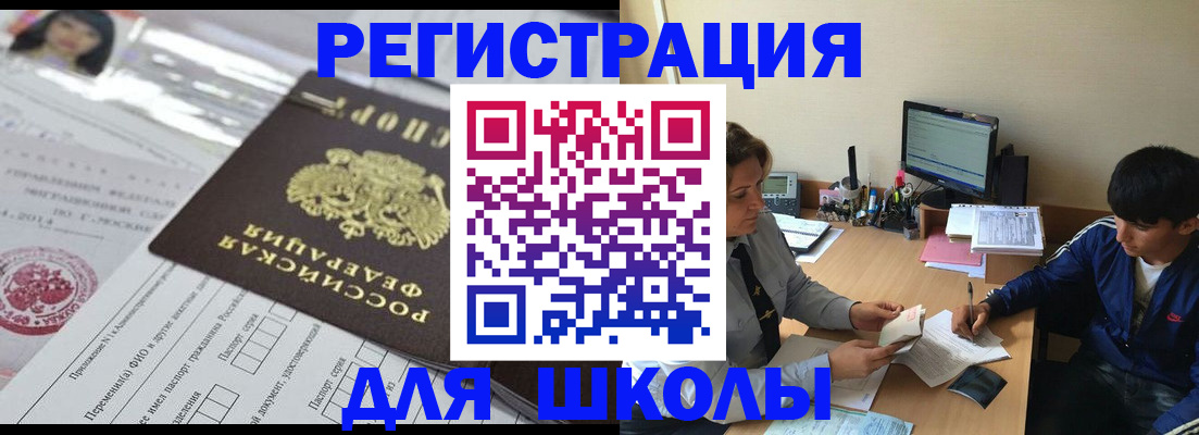 где прописаться в Гагарине