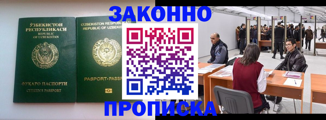 временная регистрация поиск в Гагарине